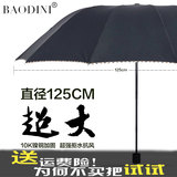 超大号韩国加固三人三折叠黑伞创意双人两用晴雨伞韩版个性男士女