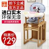 好孩子婴儿餐椅MY308A实木环保儿童餐桌椅宝宝餐椅吃饭桌椅学习桌