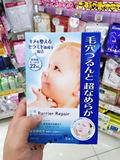 国内现货 日本mandom曼丹婴儿肌面膜粉色保湿蓝色收缩黄色紧致5枚