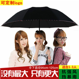 超大三人韩国晴雨伞折叠商务两用三折加固双人定制广告雨伞男女士