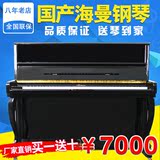 国产上海品牌海曼钢琴HERMANN ZY120-I 保证正品 厂家直销 99成新