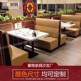 直销订定做快餐店茶西餐厅沙发卡座餐桌椅肯德基火锅店桌椅组合