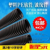 塑料波纹管PE波纹管聚乙烯软管塑料软管/穿线软管AD10-106 (开口)