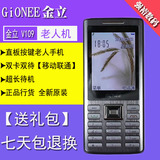 Gionee/金立 V109老人机直板按键超长待机双卡双待老年人手机正品