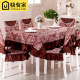 花木 桌布 布艺台布茶几布 餐桌布椅套椅垫套装美式欧式奢华椅子