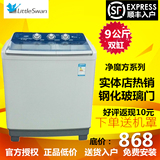 包邮Littleswan/小天鹅 TP90-S975  9.0公斤双缸半自动洗衣机