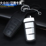 大众CC 新迈腾钥匙包真皮 适用于R36钥匙套B7LB6 汽车遥控器套扣