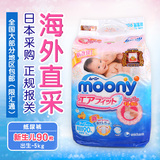 日本销量TOP！尤妮佳MOONY纸尿裤NB90片 新生儿尿不湿【标准装】