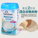 美国进口 Gerber嘉宝混合谷物米糊227克 2段辅食 婴儿营养米粉