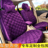 定制专车专用汽车座套新款秋冬季绒布紫色POLO飞度全包坐垫女定做