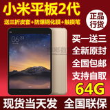 Xiaomi/小米 小米平板2 64GB windows电脑安卓版现货包邮送礼包