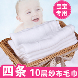 婴儿纱布毛巾被 纯棉加厚儿童洗澡卡通浴巾新生儿洗脸方巾4条装
