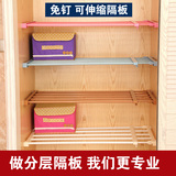 衣柜收纳分层隔板厨房置物架免钉可伸缩储物架层架 寝室宿舍神器
