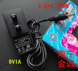 监控音响路由/猫常用电源适配器9V1A 3.5MM*1.35MM 小口