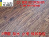 爱姆百特 WPC木塑地板 PVC锁扣地板 木纹免胶 阻燃防火防水0甲醛