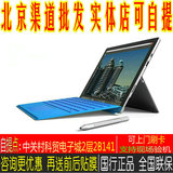 Microsoft/微软 Surface Pro 4 i7 中文版 WIFI 256GB