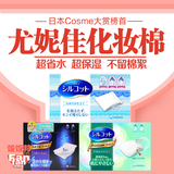 日本Unicharm尤妮佳COSME大赏超级省水化妆棉40片