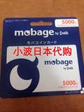 日本雅虎 梦宝谷 Yahoo mobage 充值 5000点 碧蓝幻想 在线卡密
