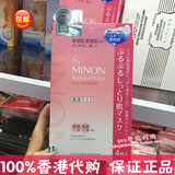 COSME大赏日本代购MINON氨基酸保湿补水面膜贴敏感干燥肌肤4片装