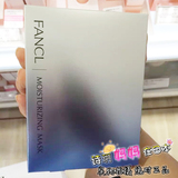 日本代购 FANCL 基础保湿系列面膜常规版6片/盒 16年
