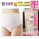 日本犬印孕妇托腹带保胎带托腹带产前托腹孕妇专用护腰透气HB8055