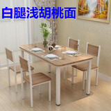 餐桌钢木餐桌现代简约餐台长方形餐台餐桌椅组合4人6人快餐店桌椅