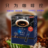 日本进口AGF MAXIM浓郁醇香无糖速溶黑咖啡纯咖啡 30根入盒装