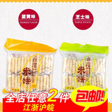 唯宜台湾米饼整箱500g*6袋大礼包非油炸糙米卷儿童能量棒批发包邮