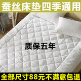 【天天特价】蚕丝床垫全棉加厚榻榻米垫被双人床褥子1.5米1.8m床