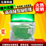 广告 LED 电子灯箱 灯珠 灯箱 配件 批发 高亮 绿发绿连体灯珠