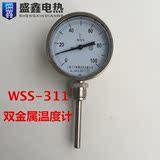 指针不锈钢双金属温度计 wss-311 上海飞宇工业锅炉管道温度表
