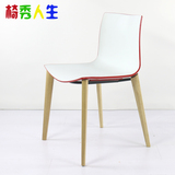 塑料双色椅时尚家庭餐椅休闲时尚欧式椅子实木水曲柳高档欧式椅子
