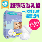 美国代购 Lansinoh超薄防溢乳垫/一次性乳贴/奶垫 抛弃型60片胸贴
