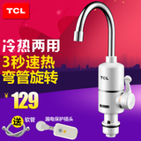 TCL TDR-30AX即热式电热水龙头厨房宝快速热插电热水器数显下进水