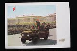 新品特价 1966年8开大毛主席检阅红卫兵彩色文革宣传画 包老保真