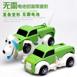变形汽车玩具发条变形狗儿童玩具狗变形宝宝益智玩具车男孩小汽车