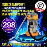 洁霸吸尘器BF501强力超静音工业桶式大功率车用家用地毯式洗车场