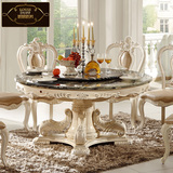 高档欧式大理石圆餐桌组合 美式实木雕花吃饭桌子6人大小户型家具