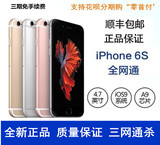 Apple/苹果 iphone6S苹果6s手机4.7寸港版美版三网4G 代购包邮
