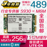 建兴S930 256G 固态硬盘SSD 高速msata3  秒 东芝 三星830 笔记本
