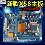 全新X58 1366针主板 支持服务器ECC内存 至强E5520  X5570 E5645