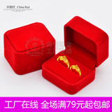 [高端批发]中国红 大红色结婚 求婚情侣对戒指 介子首饰品包装盒