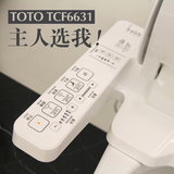北京TOTO正品 TCF6631CS卫洗丽日本冲洗智能电子马桶坐便器盖板