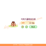 彩虹岛 红樱桃/黄玫瑰/洞庭湖 巧克力蛋糕告白板