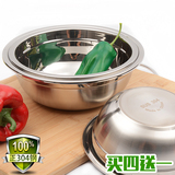 韩式304不锈钢盆加深调料盆打蛋盆调料盆家用和面盆大汤盘洗菜盆
