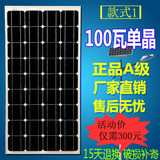 全新100瓦单晶太阳能电池板100w太阳能板太阳能发电100W太阳能板