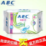 ABC纤薄棉柔夜用卫生巾8片装280mm批发 澳洲茶树精华有效中和异味