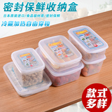 日本进口冰箱食品保鲜盒速冷冻饺子密封盒子塑料长方形水果收纳盒
