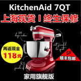 美国代购kitchenaid7qt多功能家用和面 揉面厨房厨师机打蛋搅拌机