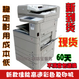 佳能C5045 5051 5035 5030a3高速彩色复印机多功能激光打印一体机